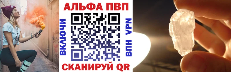 Alpha-PVP кристаллы  что такое наркотик  Берёзовка 