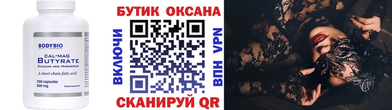 мега рабочий сайт  купить наркотик  Берёзовка  Бутират GHB 