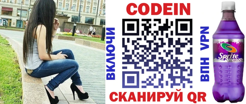 Кодеиновый сироп Lean напиток Lean (лин)  это телеграм  Берёзовка  купить  