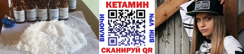 КЕТАМИН VHQ  Берёзовка 