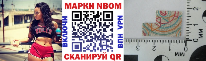 Марки NBOMe 1500мкг  Берёзовка 
